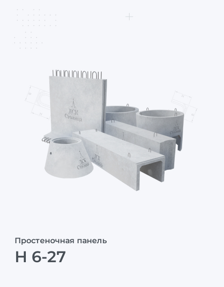 Н 6-27