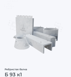 Б 93 к1