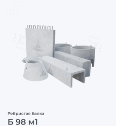 Б 98 м1