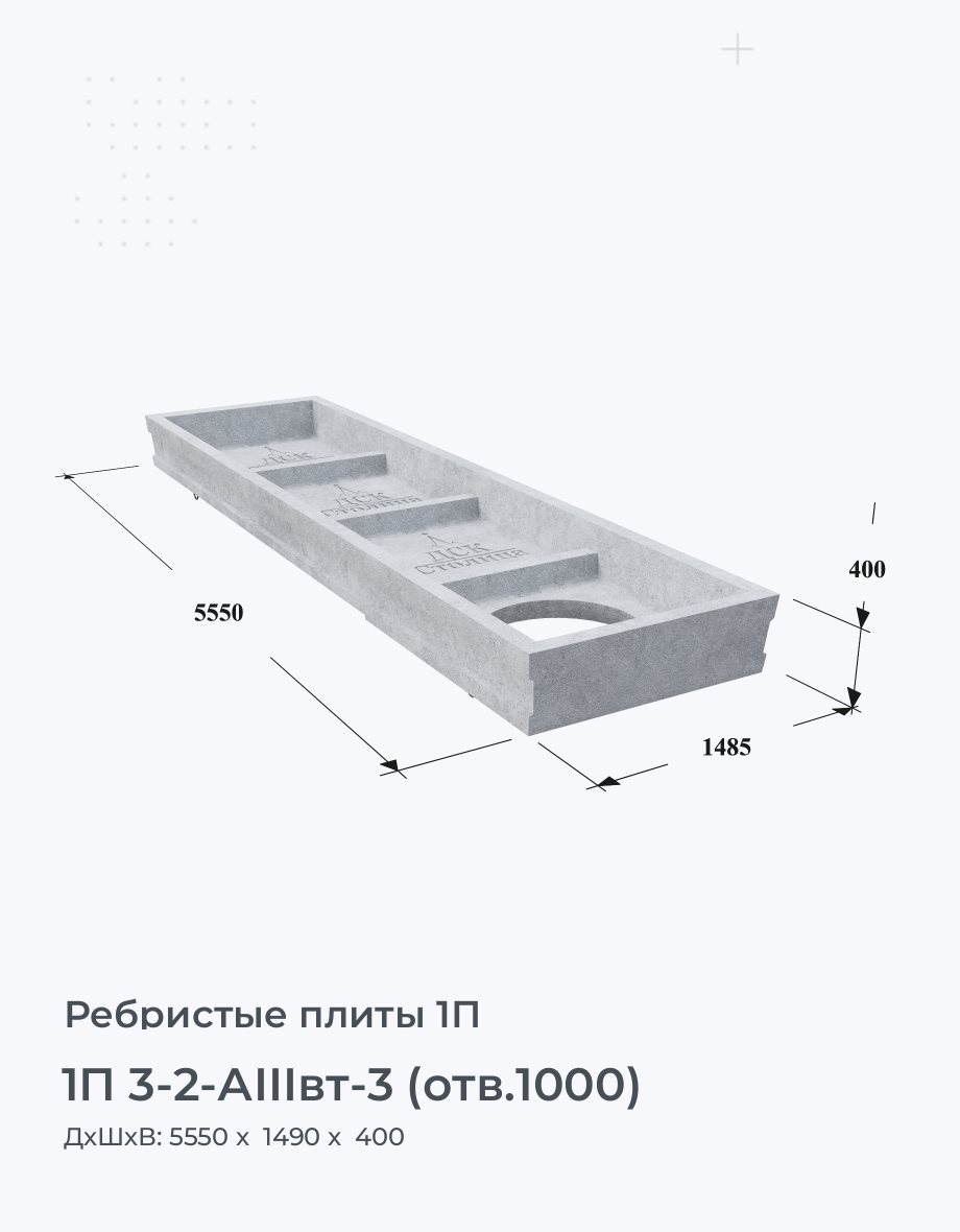 1П 3-2-АIIIвт-3 (отв.1000)