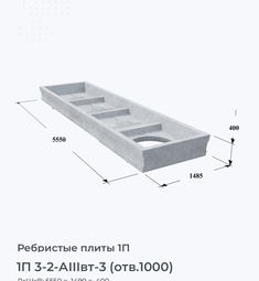 1П 3-2-АIIIвт-3 (отв.1000)