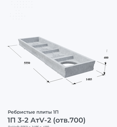 1П 3-2 АтV-2 (отв.700)