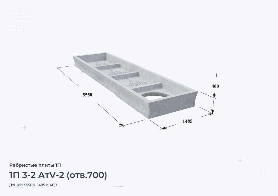 1П 3-2 АтV-2 (отв.700)