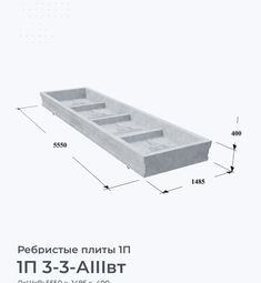 1П 3-3-АIIIвт