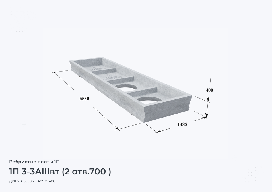 1П 3-3АIIIвт (2 отв.700 )