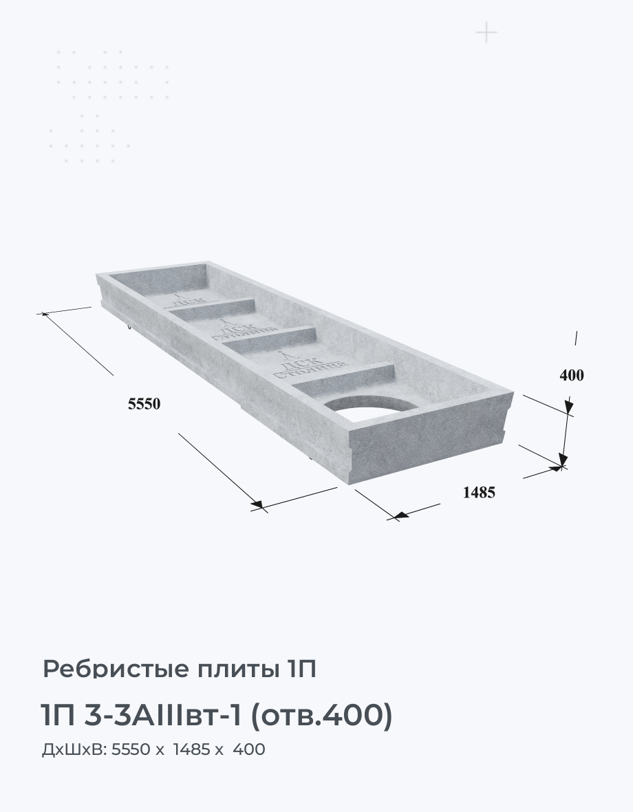 1П 3-3АIIIвт-1 (отв.400)