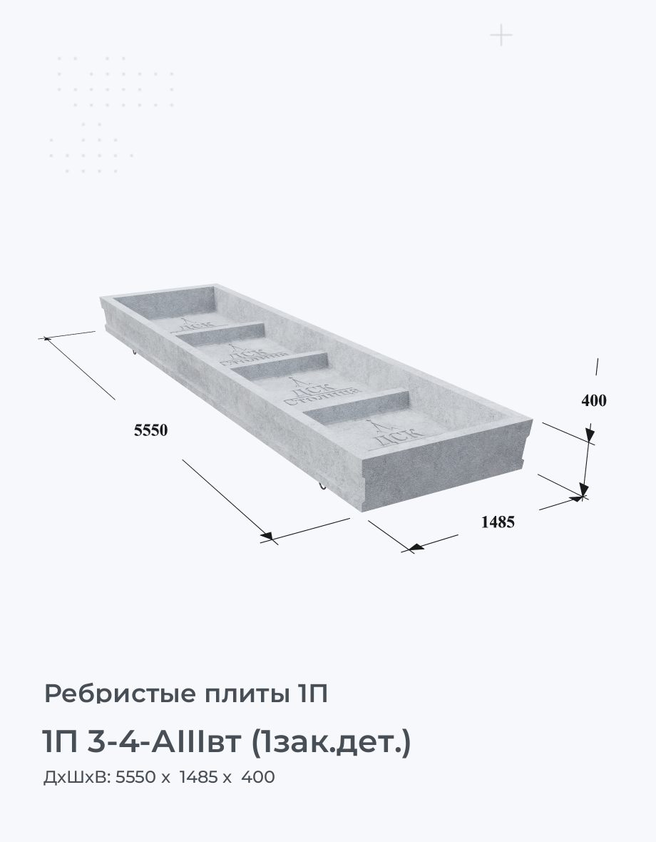 1П 3-4-АIIIвт (1зак.дет.)