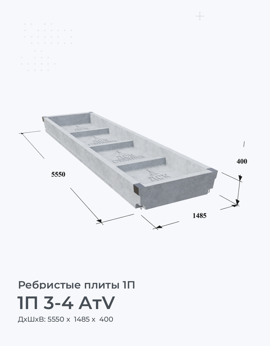 1П 3-4 АтV