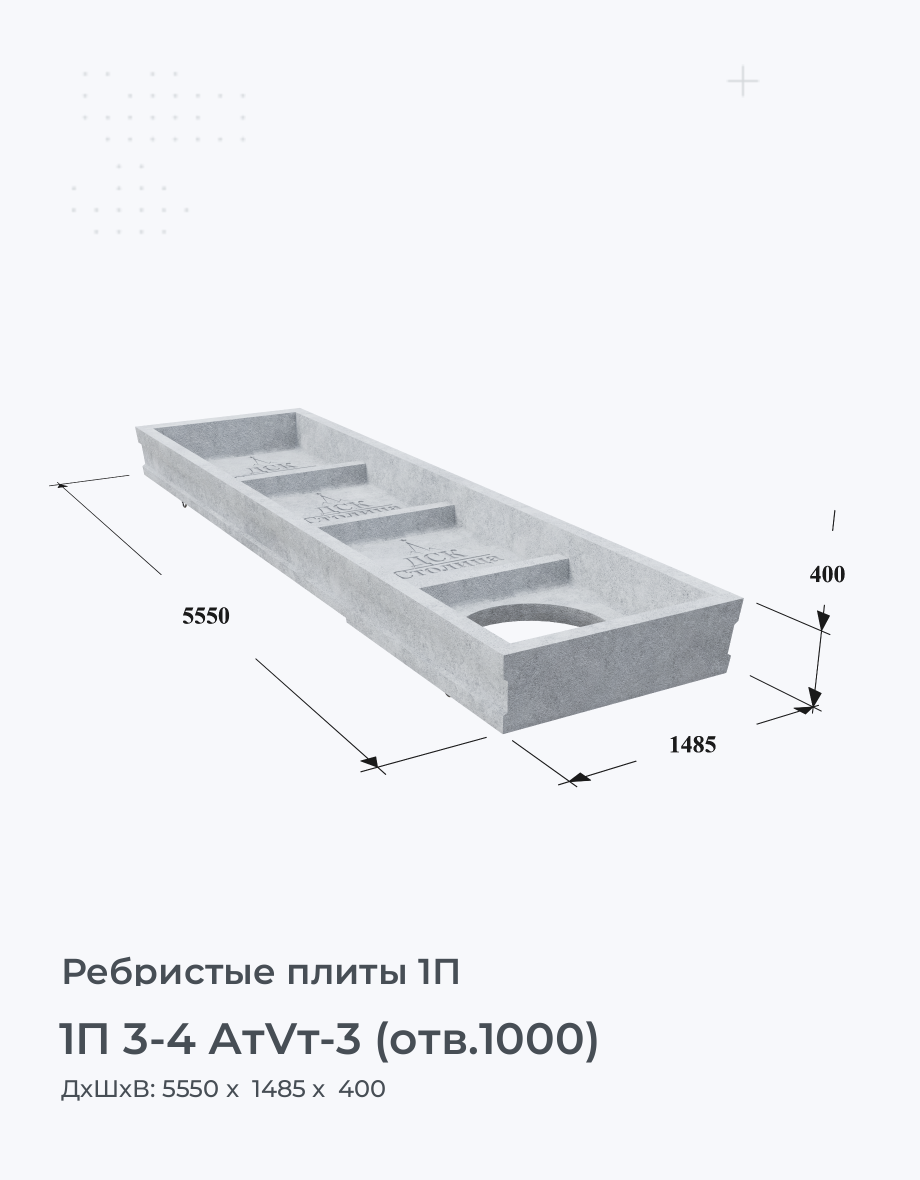 1П 3-4 АтVт-3 (отв.1000)