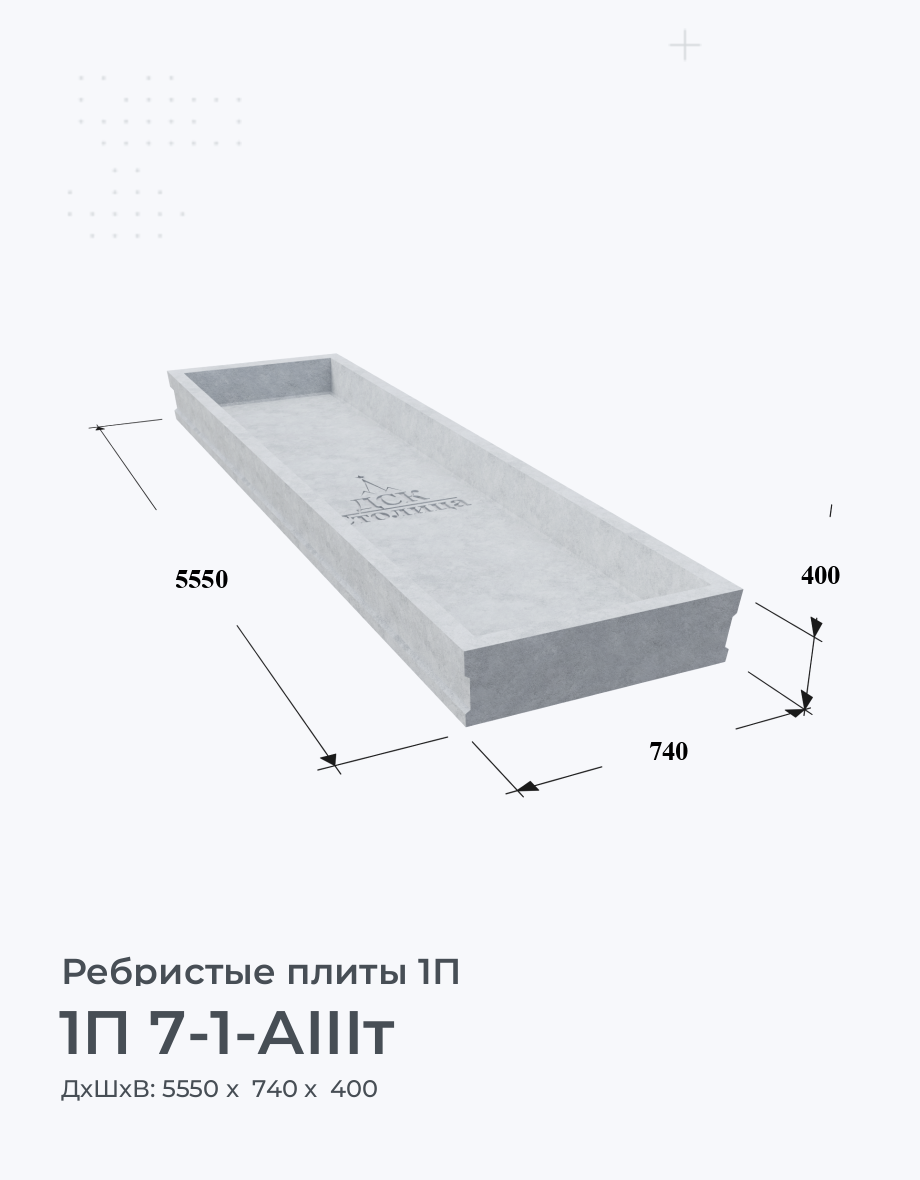 1П 7-1-АIIIт