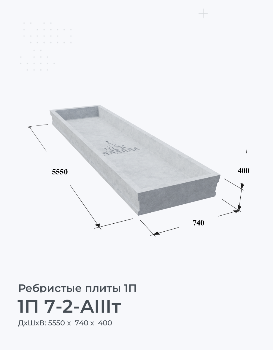 1П 7-2-АIIIт