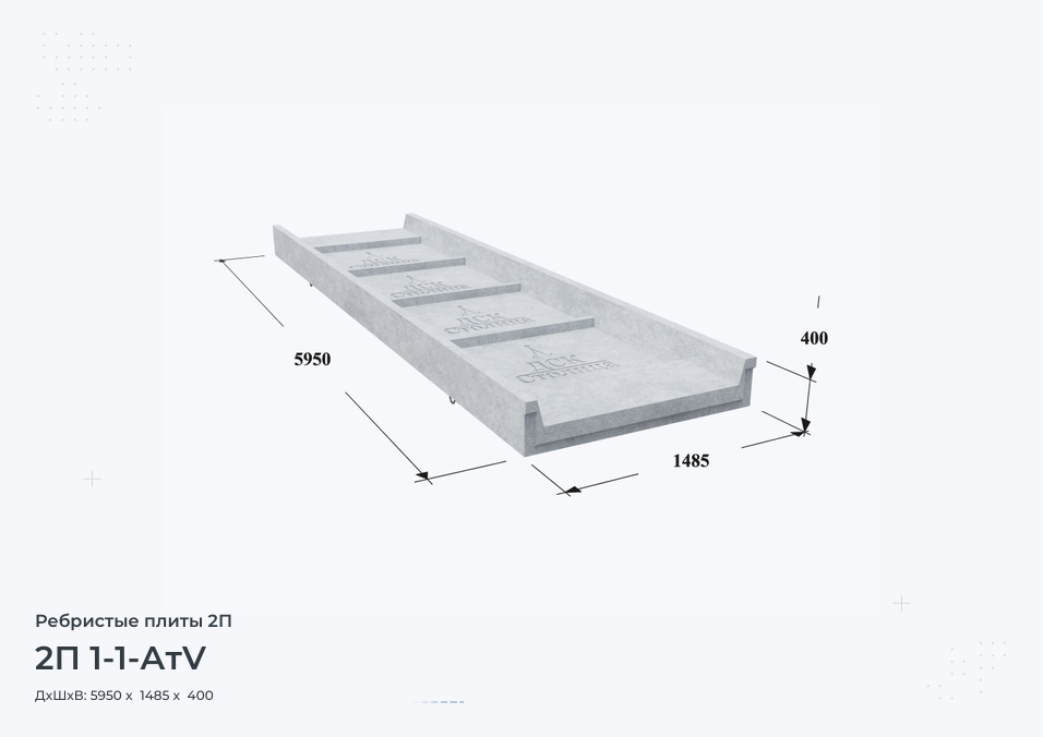 2П 1-1-АтV