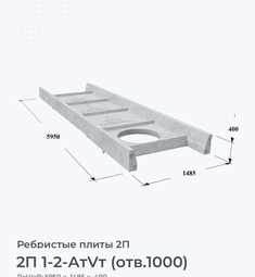 2П 1-2-АтVт (отв.1000)