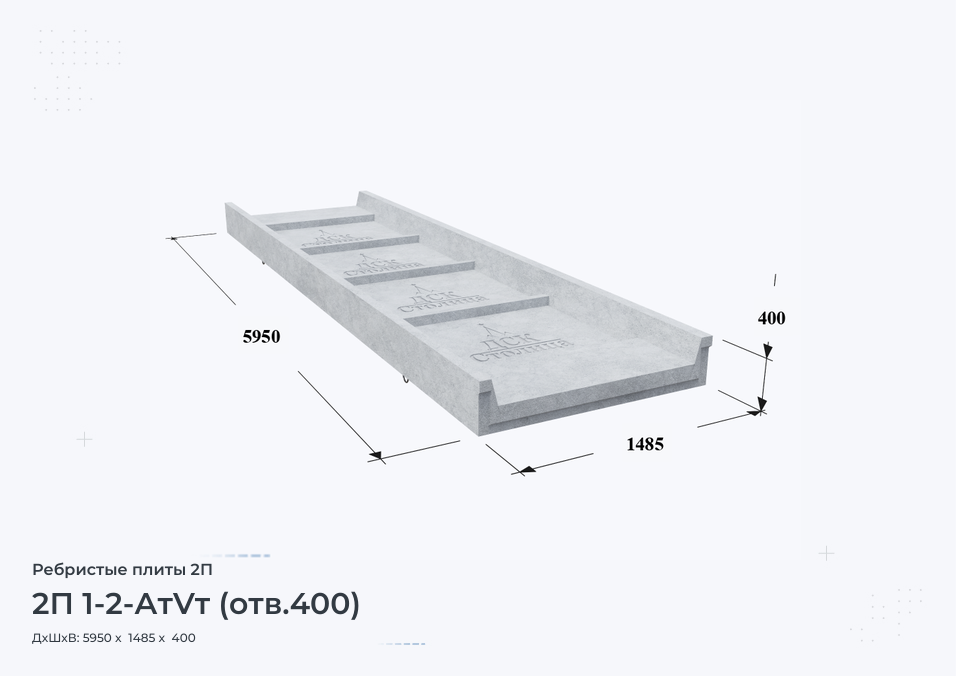 2П 1-2-АтVт (отв.400)