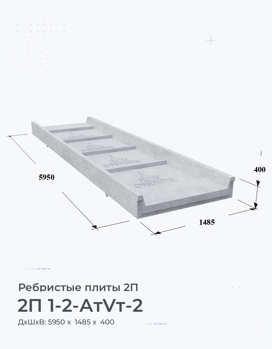 2П 1-2-АтVт-2