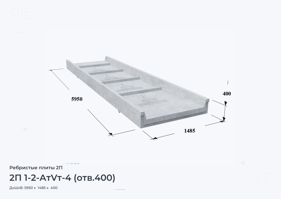 2П 1-2-АтVт-4 (отв.400)