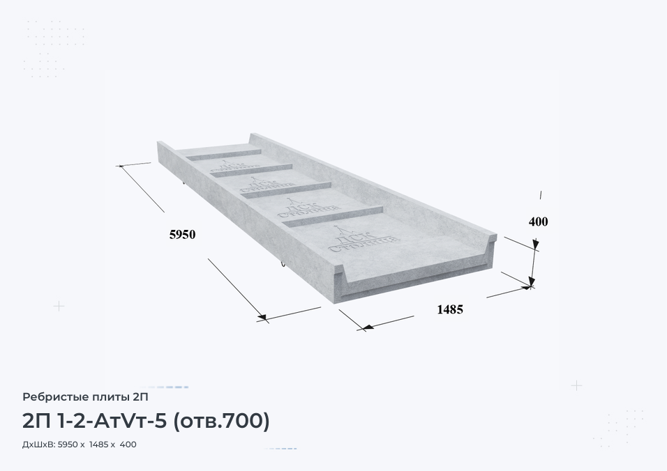 2П 1-2-АтVт-5 (отв.700)