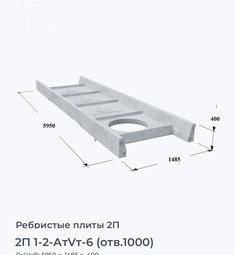 2П 1-2-АтVт-6 (отв.1000)