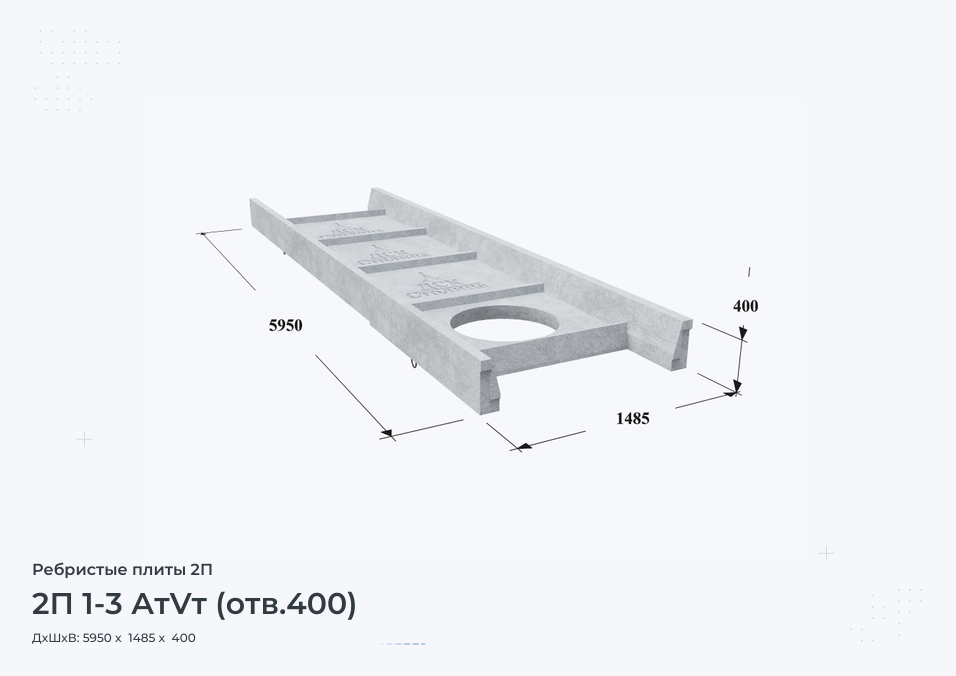 2П 1-3 АтVт (отв.400)