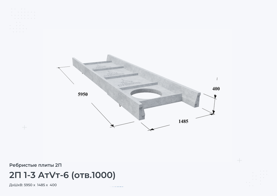 2П 1-3 АтVт-6 (отв.1000)
