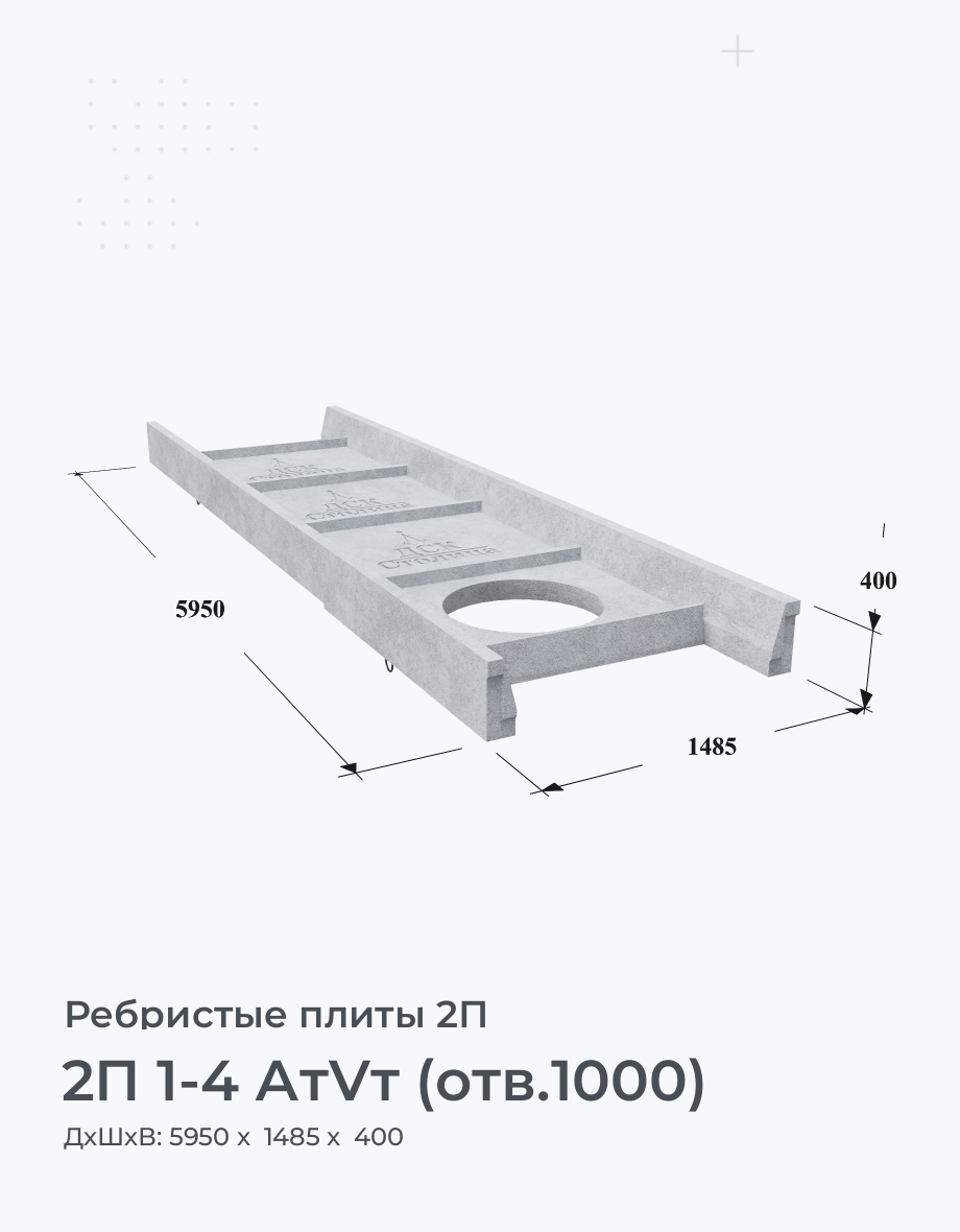 2П 1-4 АтVт (отв.1000)