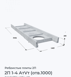 2П 1-4 АтVт (отв.1000)