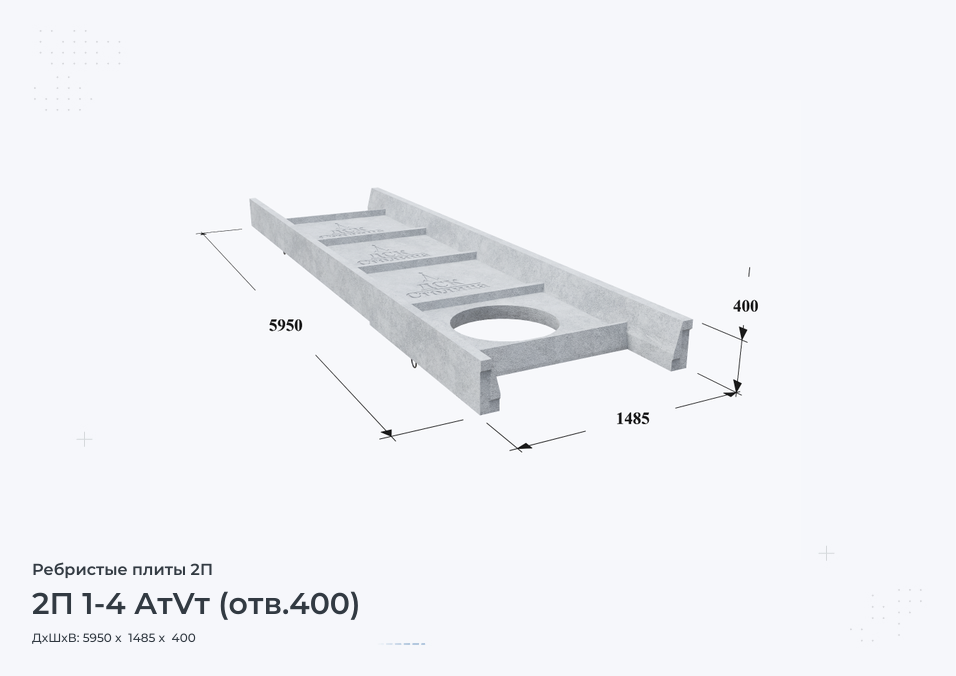 2П 1-4 АтVт (отв.400)