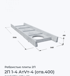 2П 1-4 АтVт-4 (отв.400)