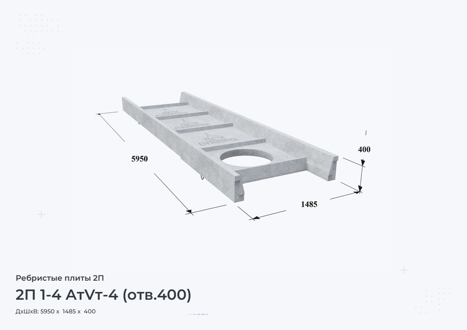 2П 1-4 АтVт-4 (отв.400)