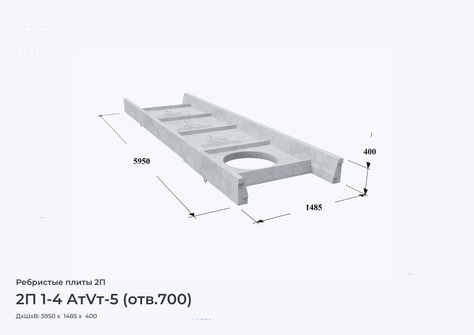 2П 1-4 АтVт-5 (отв.700)