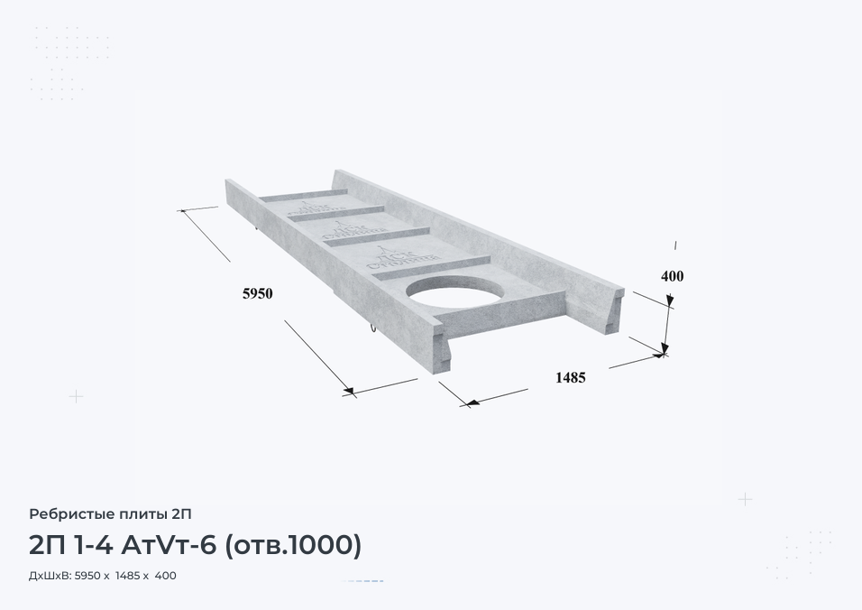 2П 1-4 АтVт-6 (отв.1000)