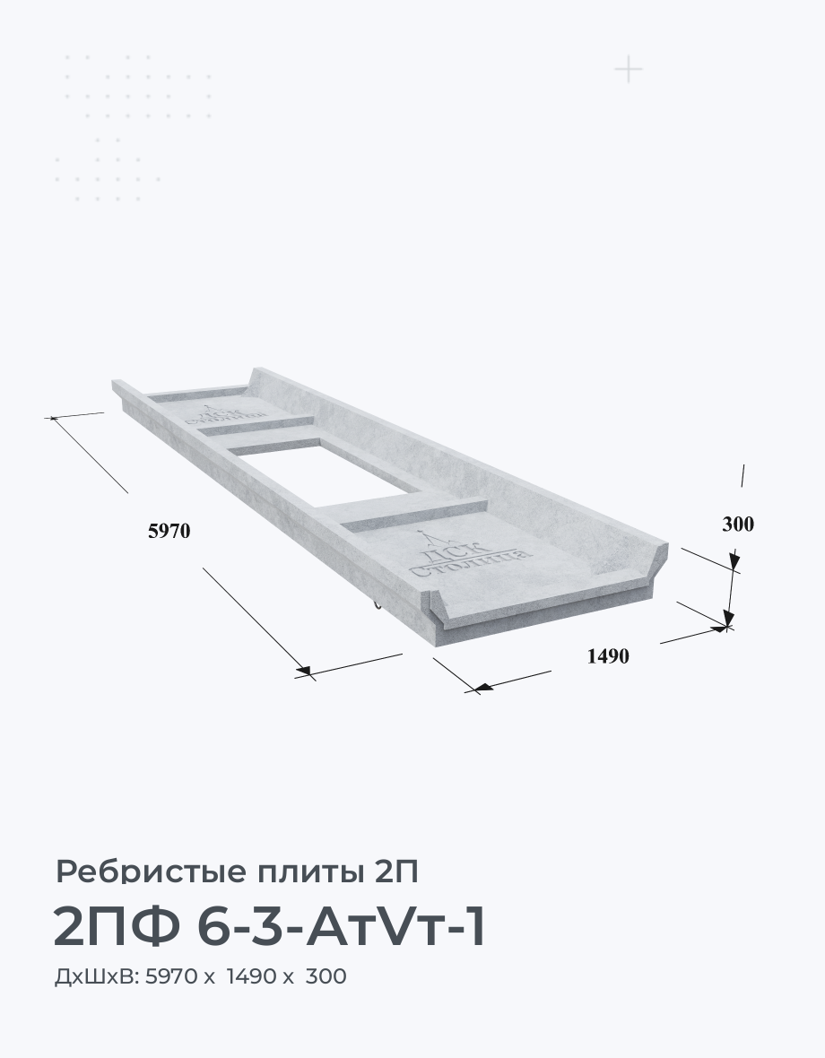 2ПФ 6-3-АтVт-1