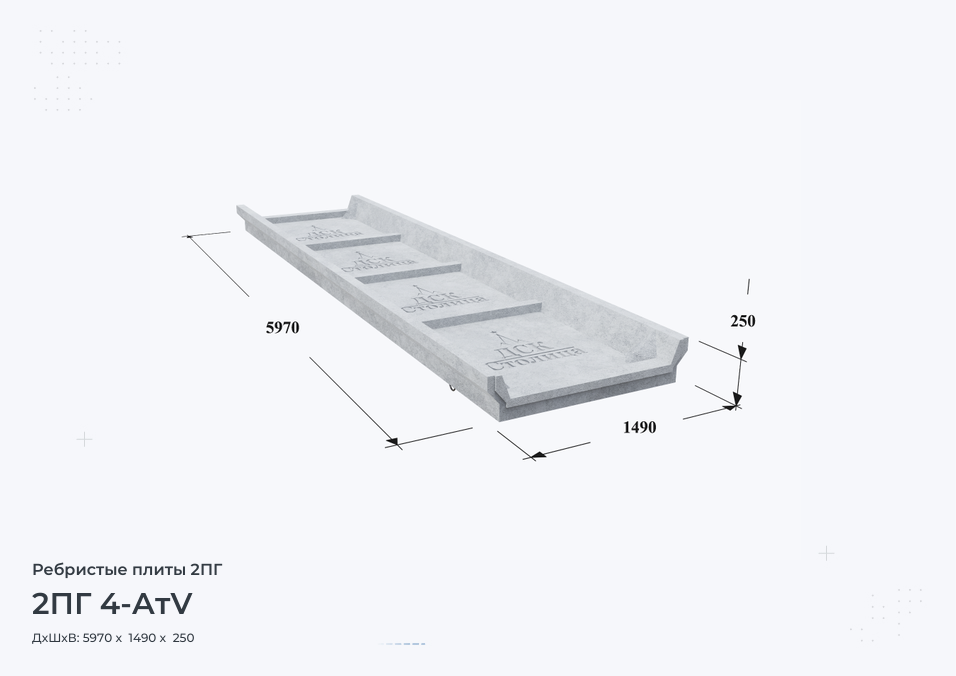 2ПГ 4-АтV