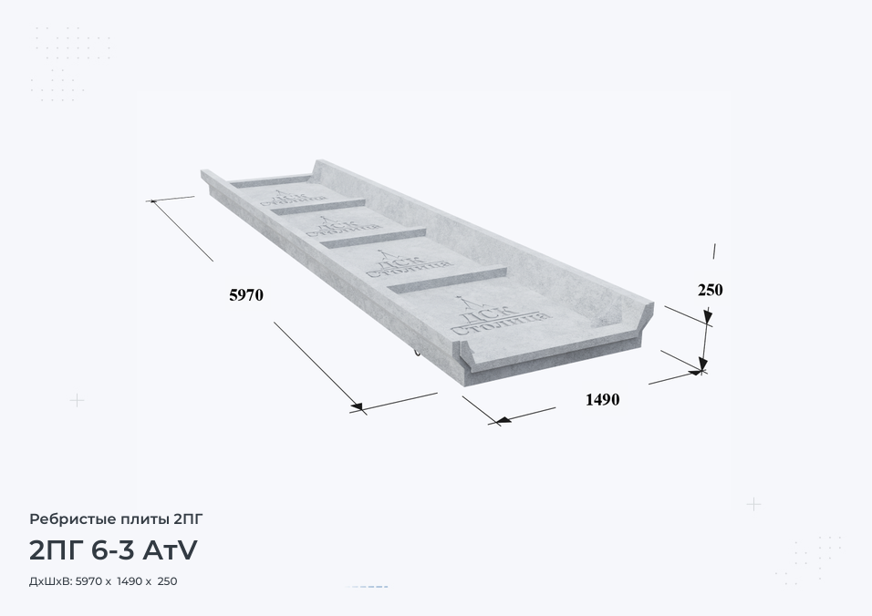 2ПГ 6-3 АтV