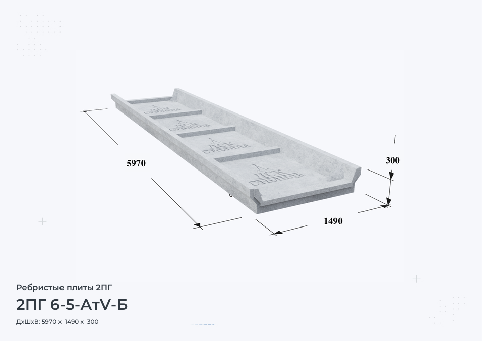 2ПГ 6-5-АтV-Б