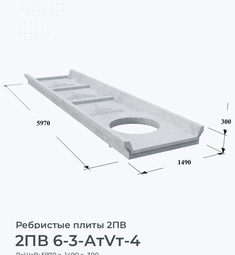 2ПВ 6-3-АтVт-4