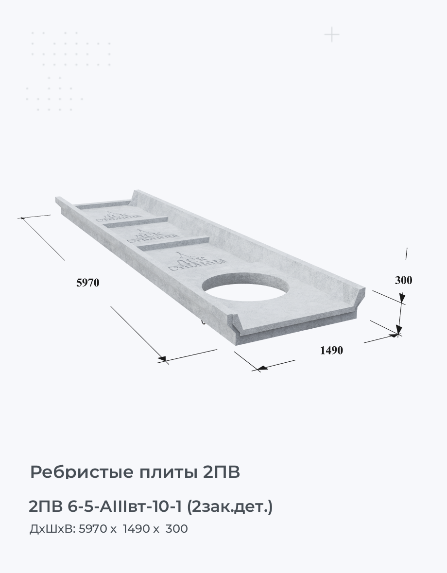2ПВ 6-5-АIIIвт-10-1 (2зак.дет.)