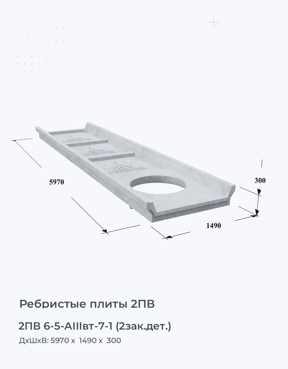 2ПВ 6-5-АIIIвт-7-1 (2зак.дет.)
