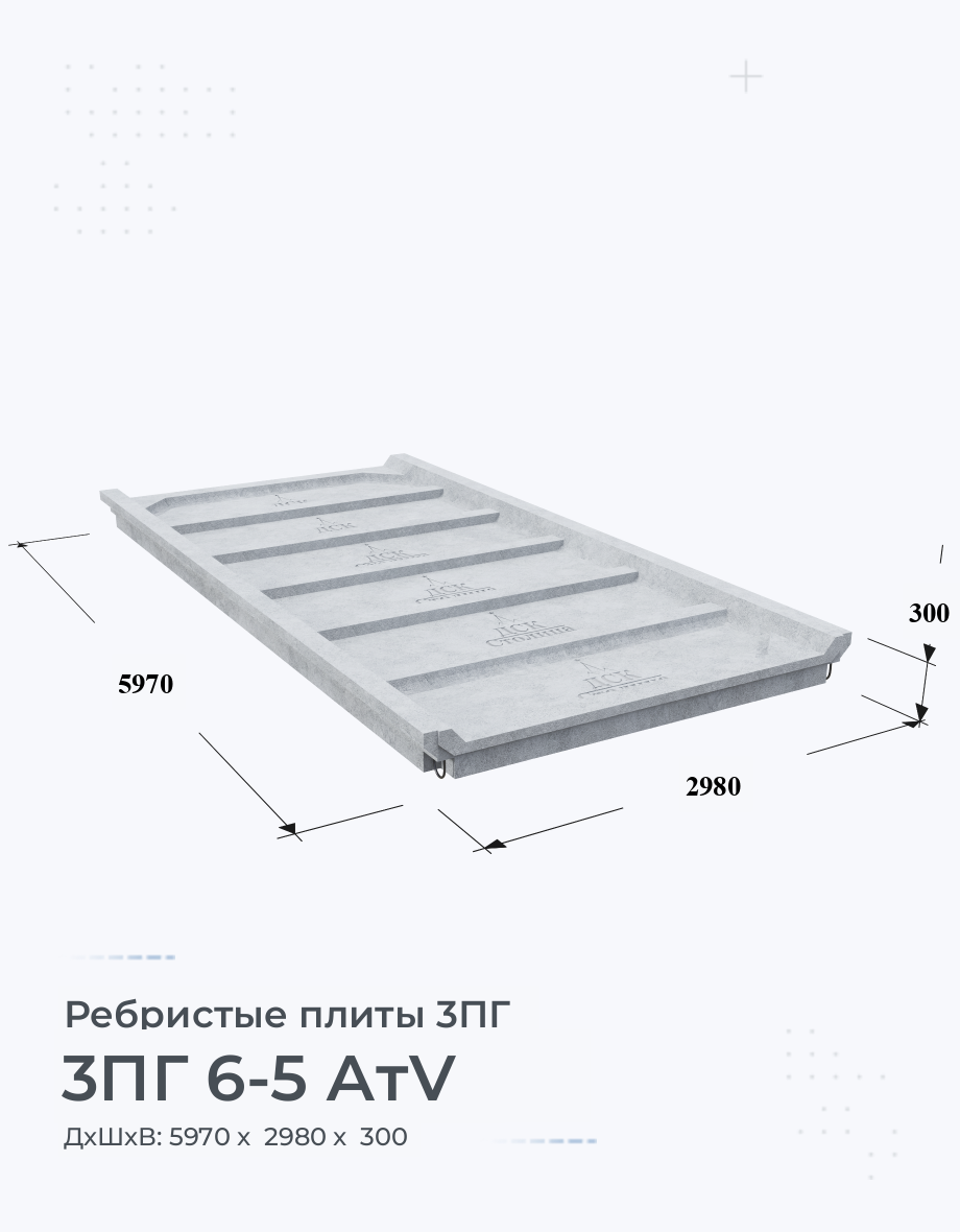 3ПГ 6-5 АтV