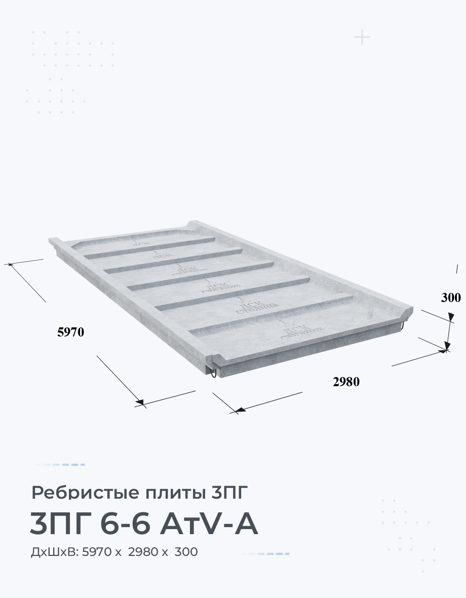 3ПГ 6-6 АтV-А