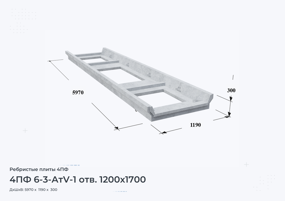 4ПФ 6-3-АтV-1 отв. 1200х1700