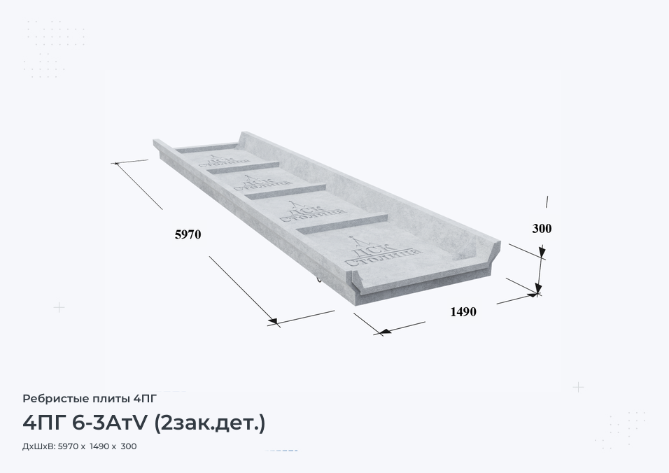 4ПГ 6-3АтV (2зак.дет.)