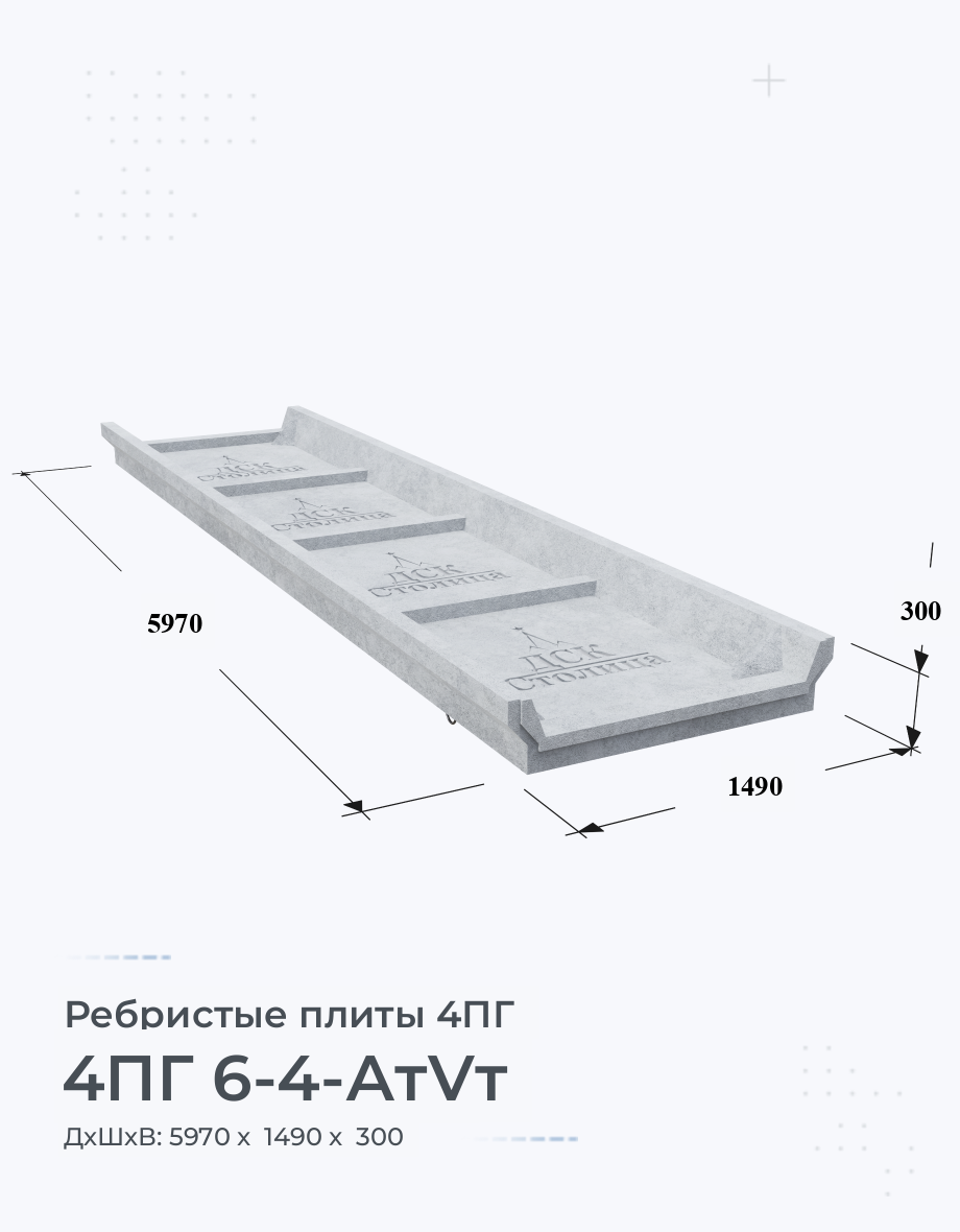 4ПГ 6-4-АтVт