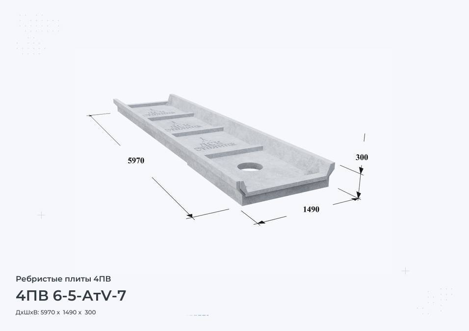 4ПВ 6-5-АтV-7