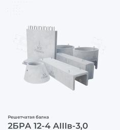 2БРА 12-4 AIIIв-3,0