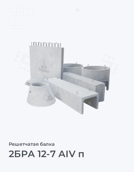 2БРА 12-7 АIV п