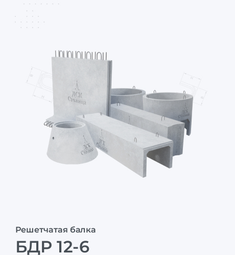 БДР 12-6