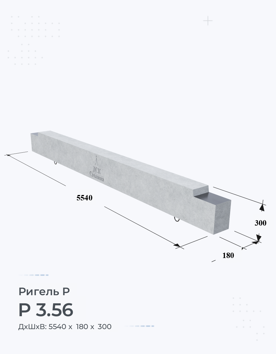 Р 3.56