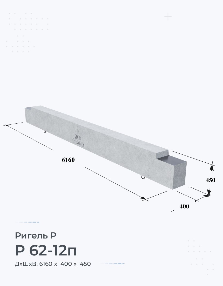 Р 62-12п