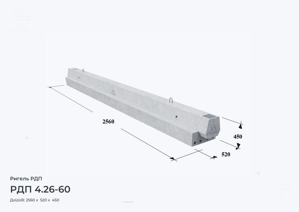 РДП 4.26-60
